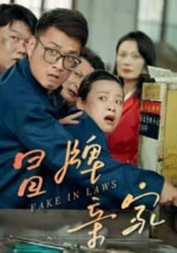 热门短剧冒牌亲家全集完整版未删减,纯净免费在线观看,百度网盘夸克网盘免费资源分享下载。  第1张 热门短剧冒牌亲家全集完整版未删减,纯净免费在线观看,百度网盘夸克网盘免费资源分享下载。  第1张