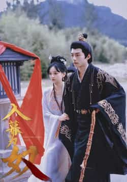 热门短剧入幕为奴全集完整版,纯净免费在线观看未删减,百度夸克网盘资源免费下载。  第1张 热门短剧入幕为奴全集完整版,纯净免费在线观看未删减,百度夸克网盘资源免费下载。  第1张